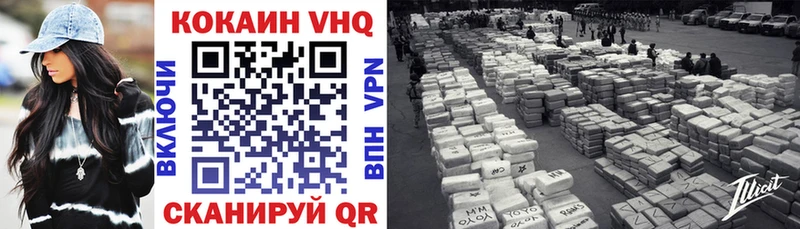 КОКАИН 99% закладка Солнечногорск