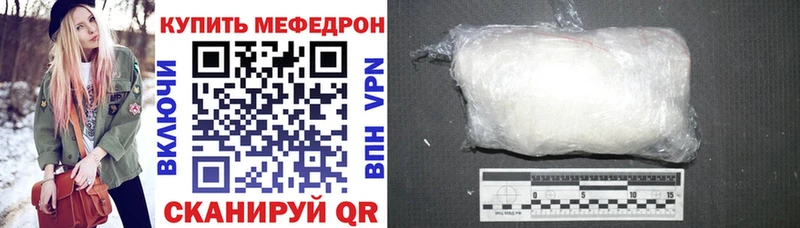 МЯУ-МЯУ мука  купить наркоту  МЕГА вход  Солнечногорск 