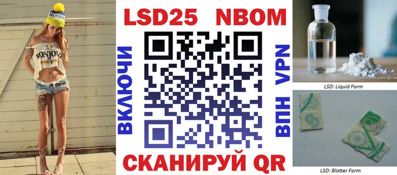 Марки 25I-NBOMe 1500мкг  Солнечногорск 